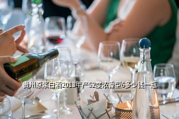 贵州原装原浆酒销售,52度贵州集团原浆酒产品